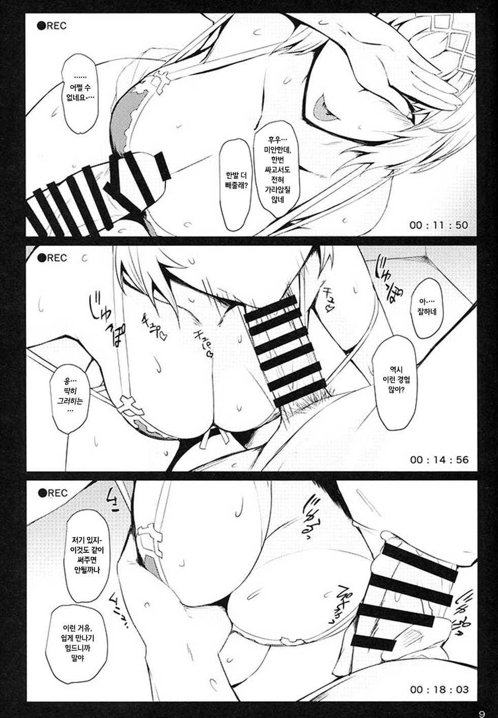 (C94) [NF121 (Midori Aoi)] Mizugi Jeanne Layer Omochikaeri Kosatsu (Granblue Fantasy) [Korean] - Page 6