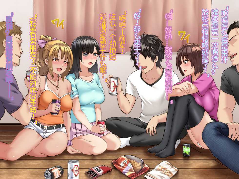 [Xenoms (big.g)] Kanojo ga Charao ni Netorarete Ochiru made [Chinese] [lavie个人汉化] - Page 14