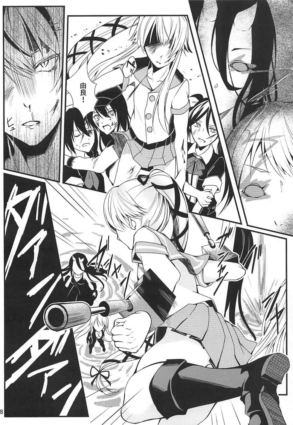 (C94) [Ameiro Tamanegi (Sig, Imoemon)] Shimaikan wa Mou Inai (Kantai Collection -KanColle-) - Page 9