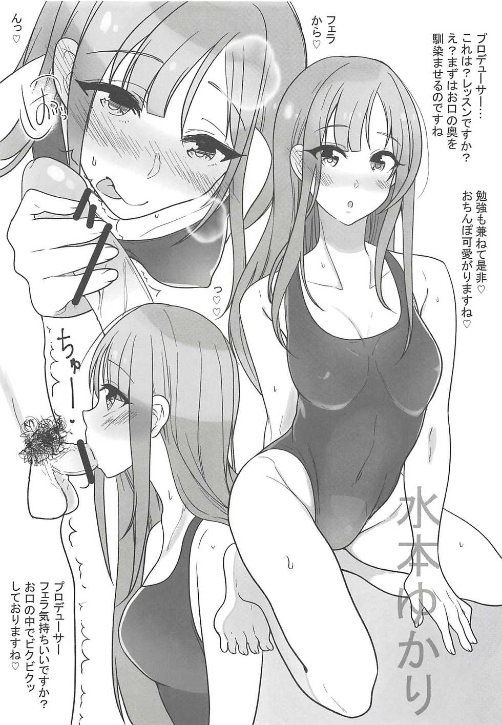 (C94) [Hayashi Curry (Saitou)] Docchi to Suru? (THE IDOLM@STER CINDERELLA GIRLS) - Page 8