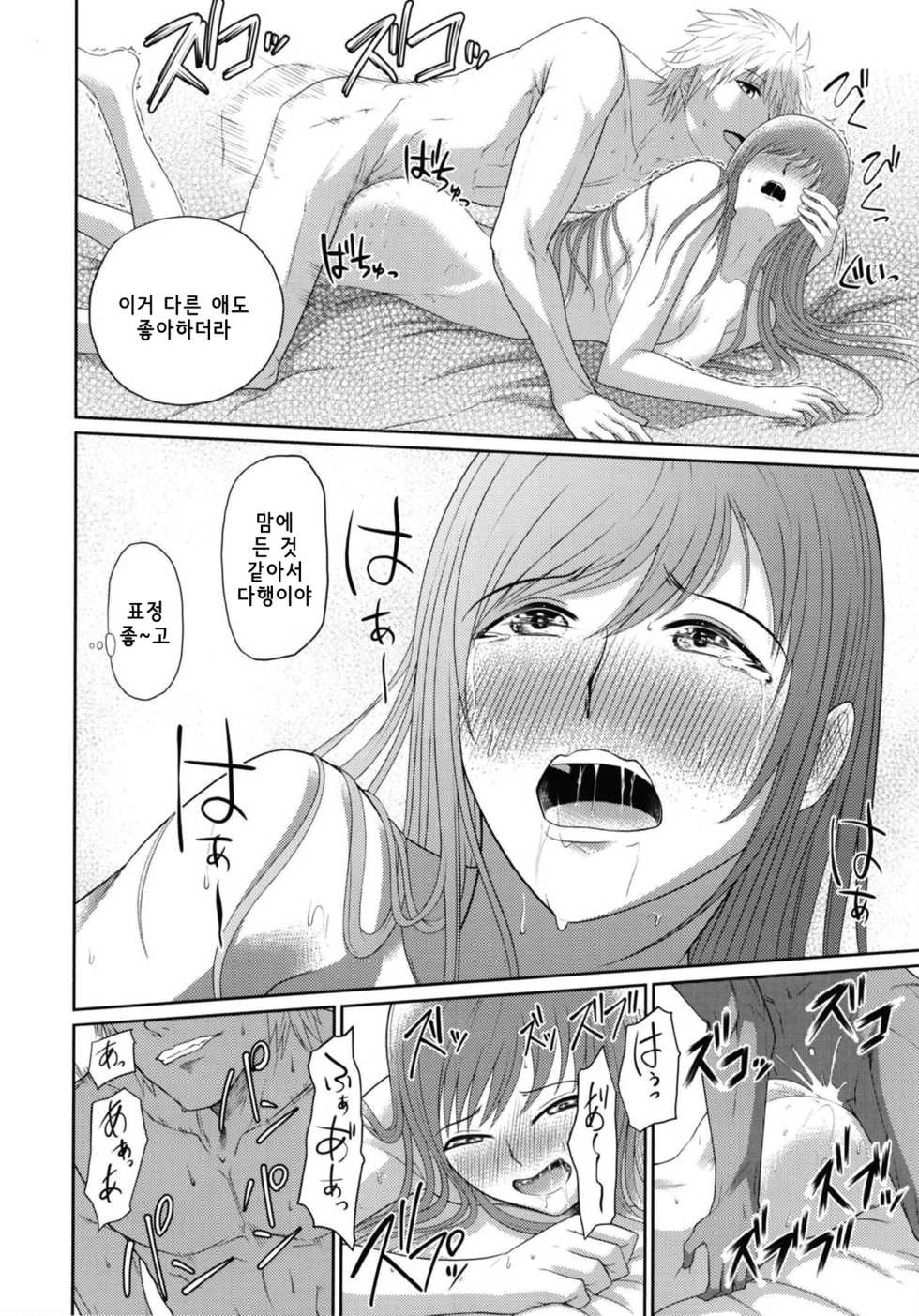 (C94) [Yatsukaan (Yatsuka Yuhata)] Minami Underground | 미나미 언더그라운드 (THE IDOLM@STER CINDERELLA GIRLS) [Korean] - Page 21