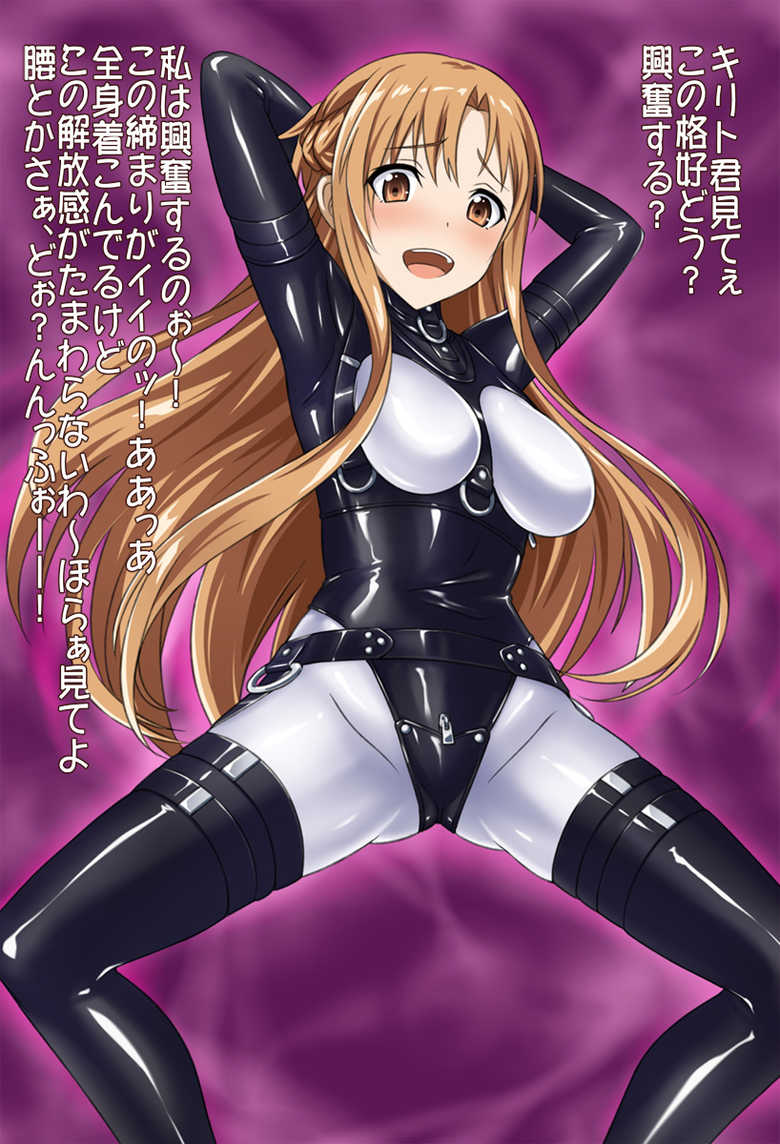 [ribimura] Asuna, for-you! ! ! (Sword Art Online) - Page 1