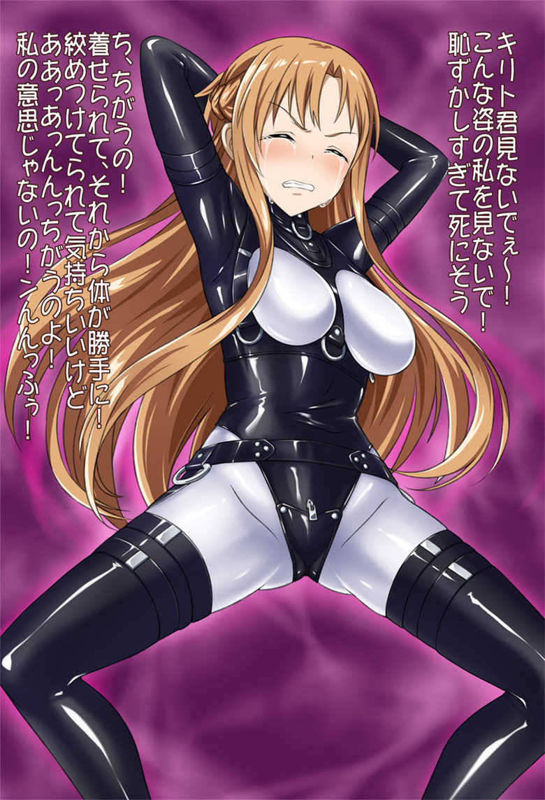 [ribimura] Asuna, for-you! ! ! (Sword Art Online) - Page 2