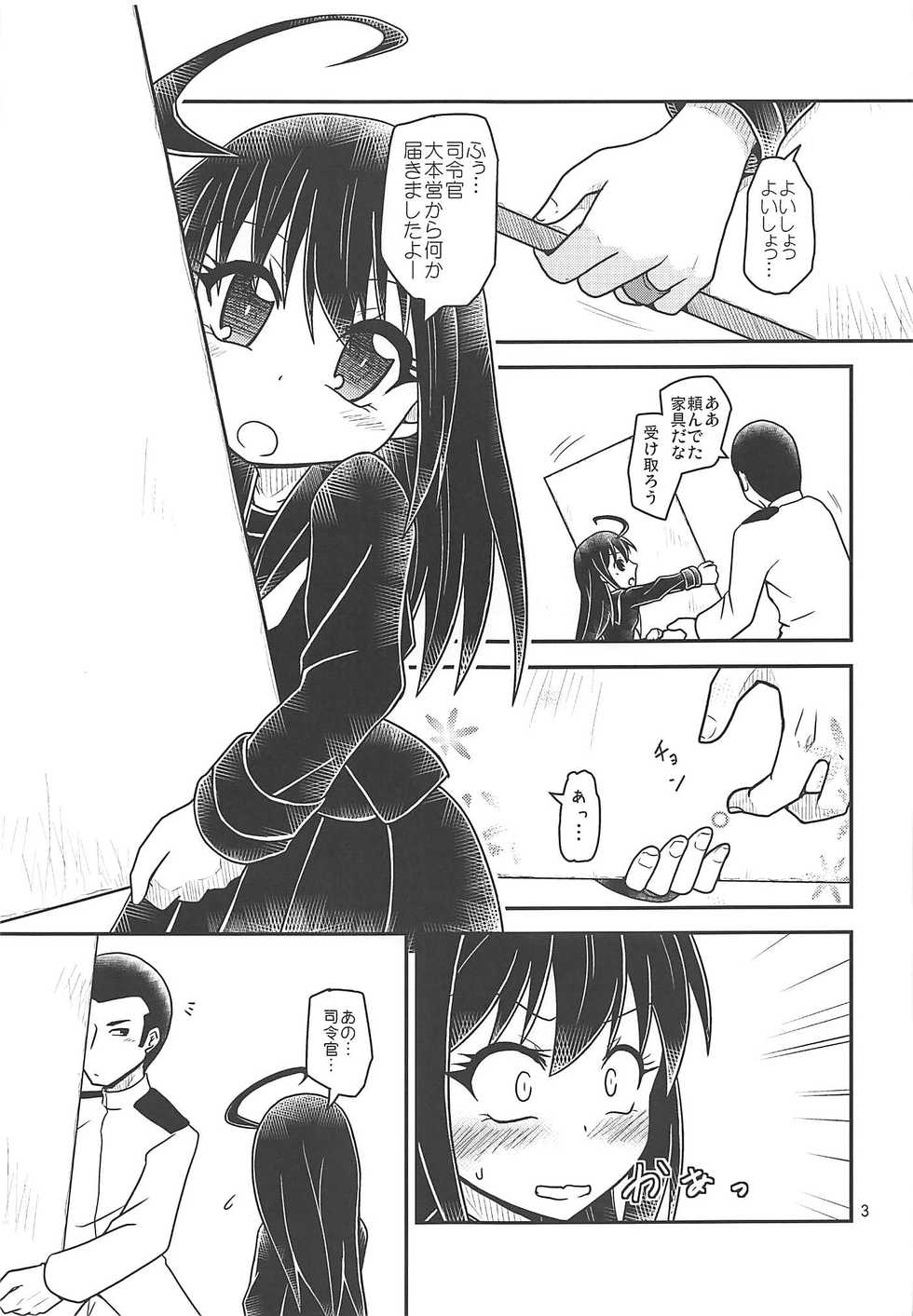 (Ware, Yasen ni Totsunyuusu! 6) [Yanagigaeru (Kaede Kaeru)] Anata ni Fureru dake de (Kantai Collection -KanColle-) - Page 4