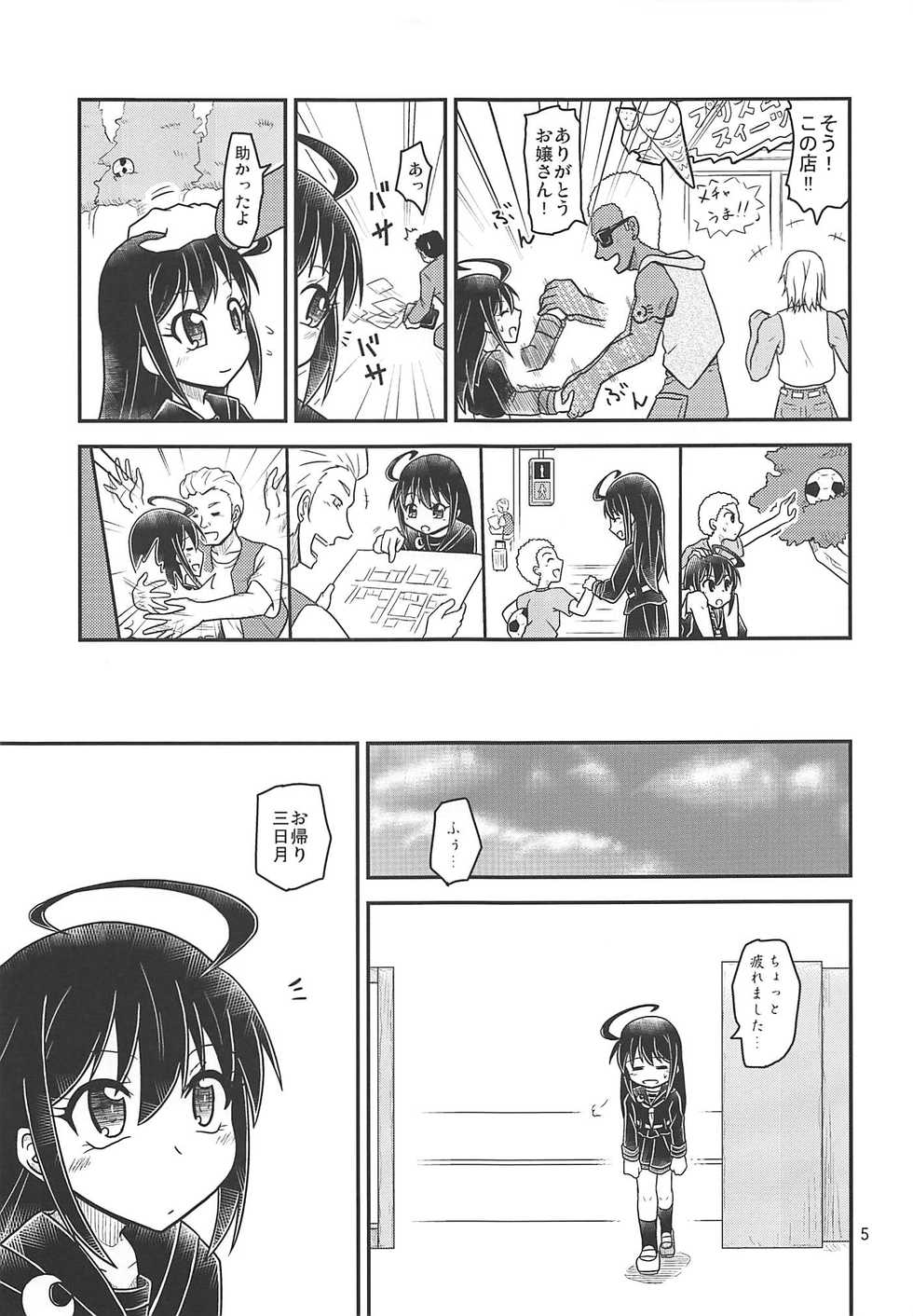 (Ware, Yasen ni Totsunyuusu! 6) [Yanagigaeru (Kaede Kaeru)] Anata ni Fureru dake de (Kantai Collection -KanColle-) - Page 6