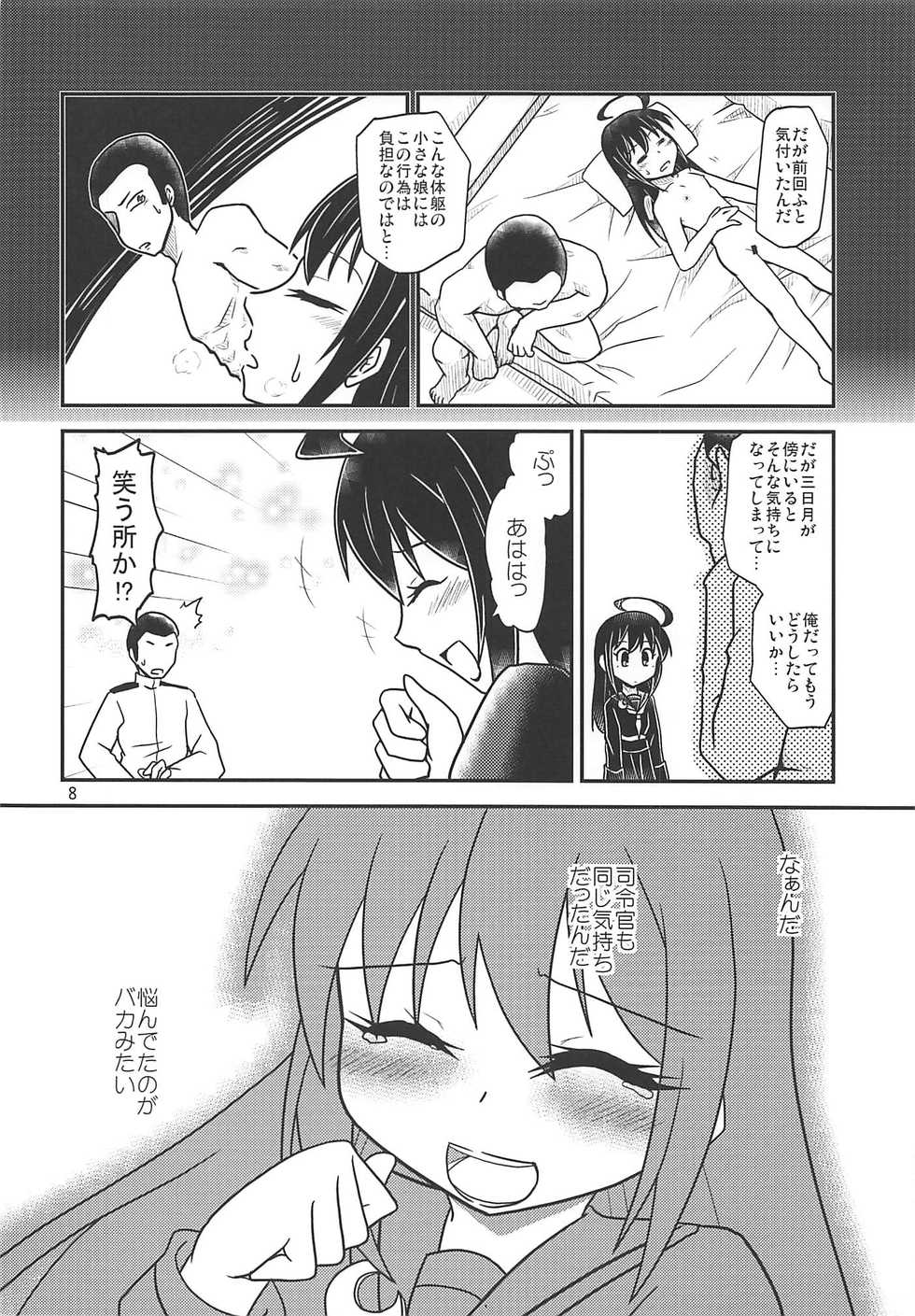(Ware, Yasen ni Totsunyuusu! 6) [Yanagigaeru (Kaede Kaeru)] Anata ni Fureru dake de (Kantai Collection -KanColle-) - Page 9