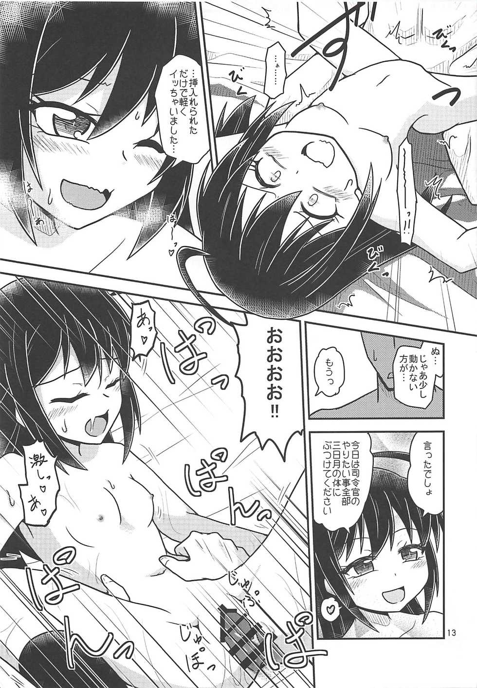 (Ware, Yasen ni Totsunyuusu! 6) [Yanagigaeru (Kaede Kaeru)] Anata ni Fureru dake de (Kantai Collection -KanColle-) - Page 14
