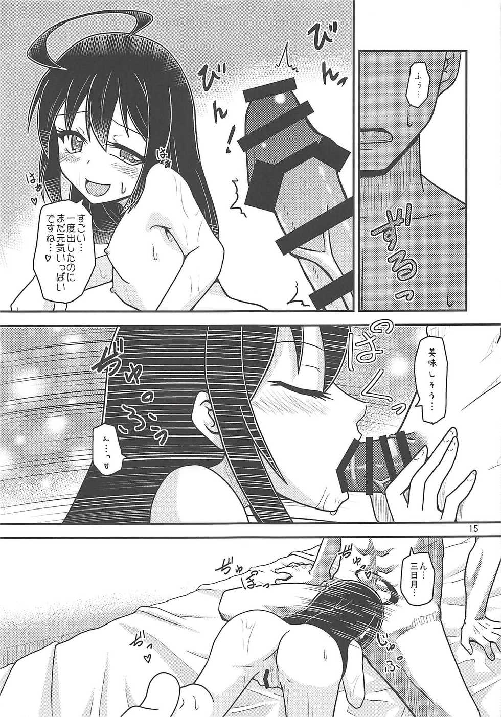(Ware, Yasen ni Totsunyuusu! 6) [Yanagigaeru (Kaede Kaeru)] Anata ni Fureru dake de (Kantai Collection -KanColle-) - Page 16