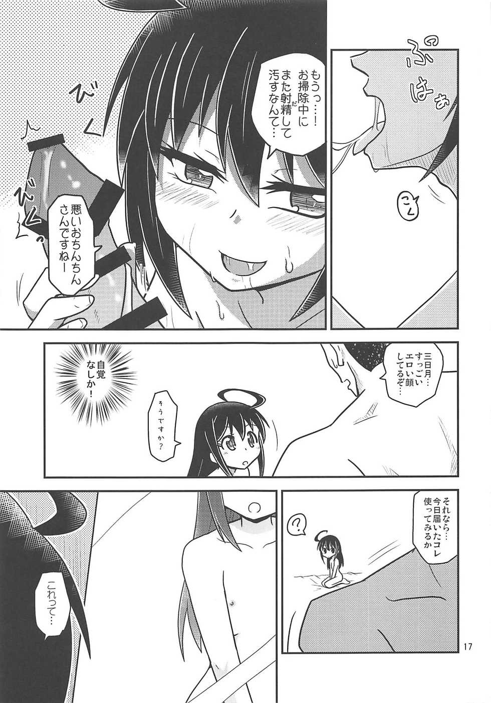 (Ware, Yasen ni Totsunyuusu! 6) [Yanagigaeru (Kaede Kaeru)] Anata ni Fureru dake de (Kantai Collection -KanColle-) - Page 18