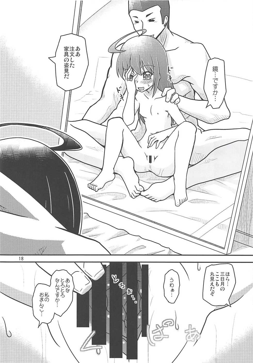 (Ware, Yasen ni Totsunyuusu! 6) [Yanagigaeru (Kaede Kaeru)] Anata ni Fureru dake de (Kantai Collection -KanColle-) - Page 19