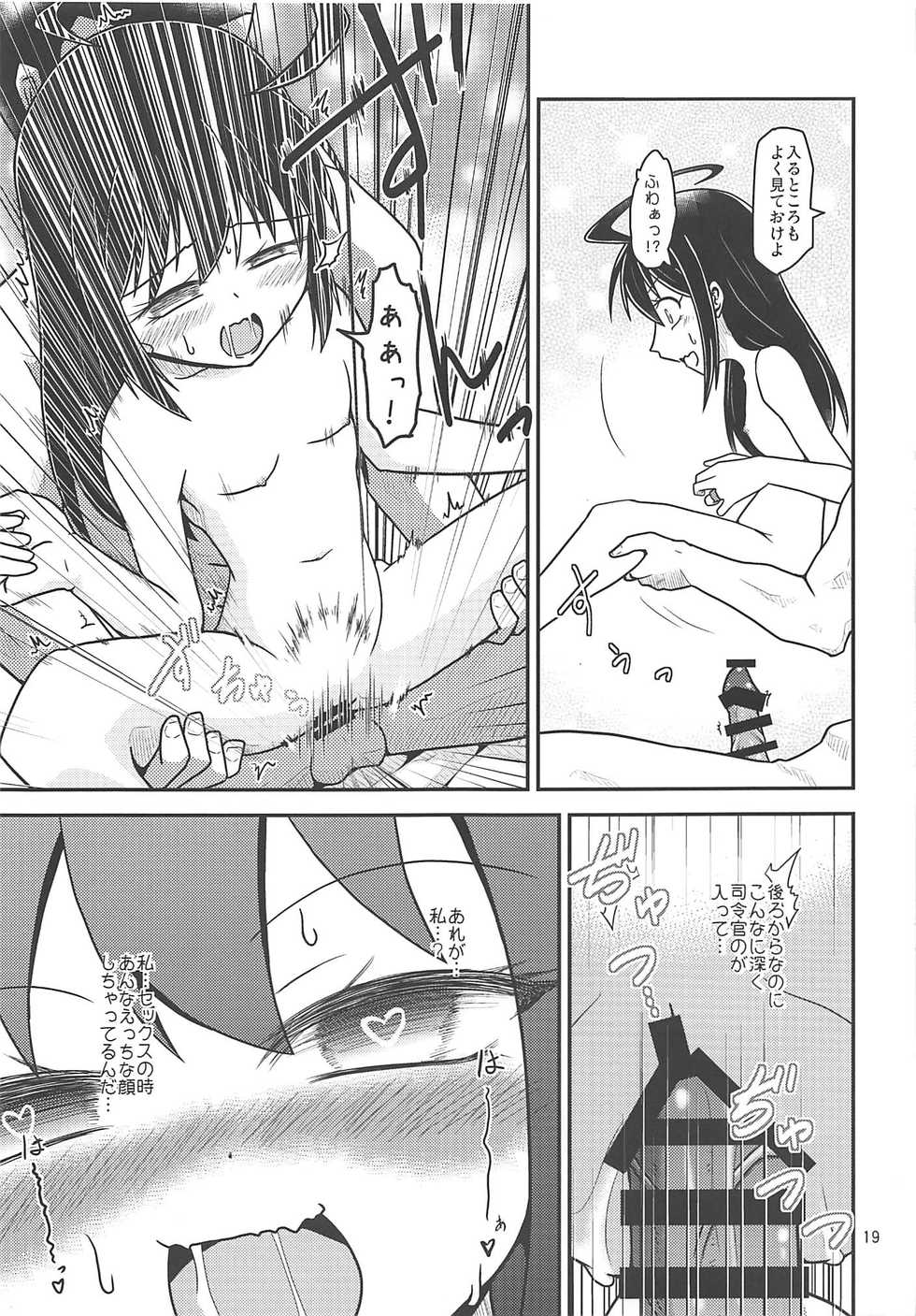 (Ware, Yasen ni Totsunyuusu! 6) [Yanagigaeru (Kaede Kaeru)] Anata ni Fureru dake de (Kantai Collection -KanColle-) - Page 20