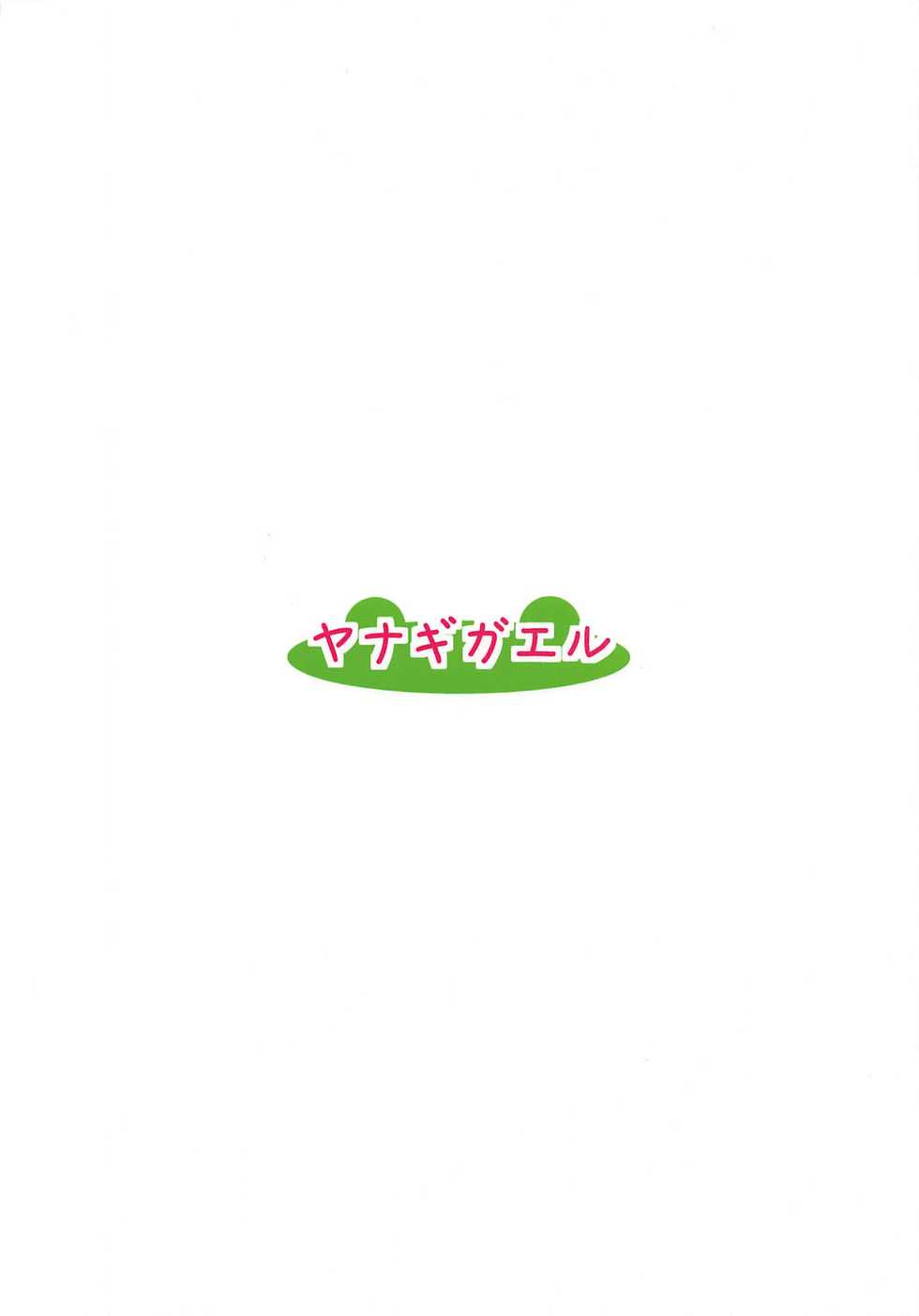 (Ware, Yasen ni Totsunyuusu! 6) [Yanagigaeru (Kaede Kaeru)] Anata ni Fureru dake de (Kantai Collection -KanColle-) - Page 30