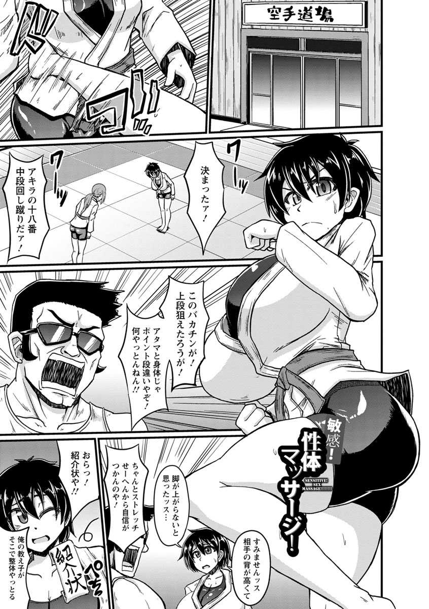 [Eisen] Binbin Chichikuri Acme [Digital] - Page 5