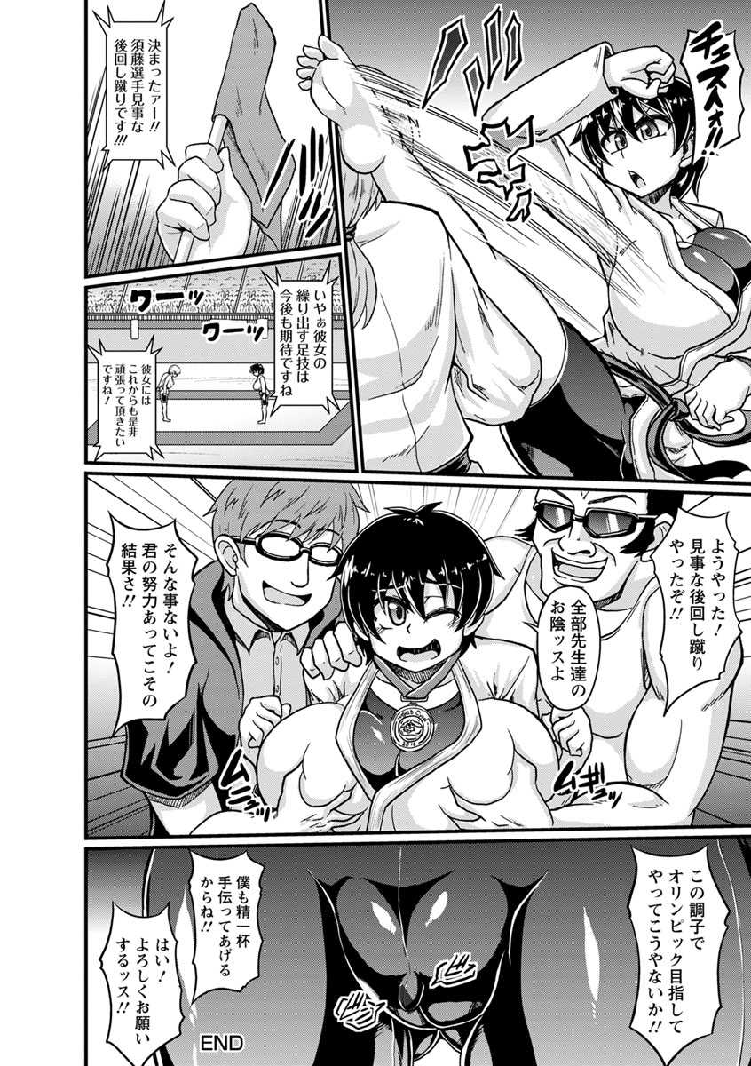[Eisen] Binbin Chichikuri Acme [Digital] - Page 24