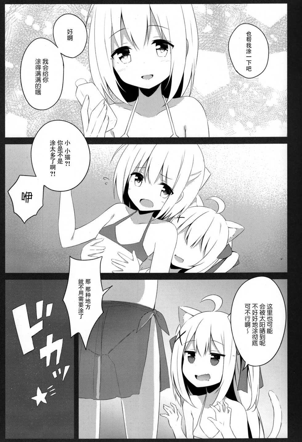 (C94) [croix crown (Mimura Zaja)] Goshujin-sama to Koneko no Midareta Summer Vacation [Chinese] [脸肿汉化组] - Page 7