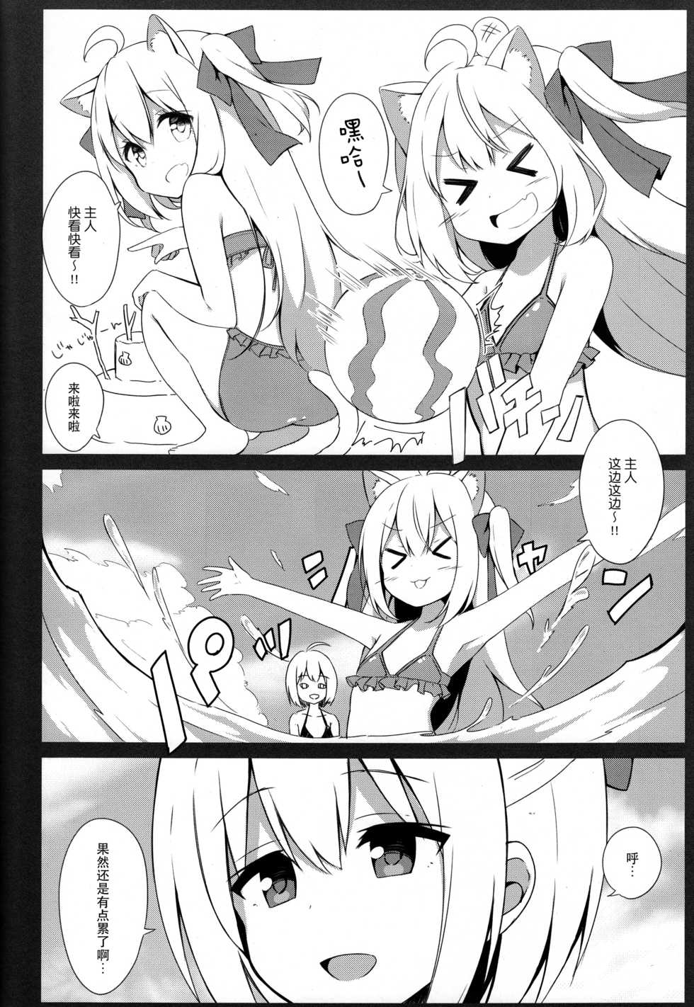 (C94) [croix crown (Mimura Zaja)] Goshujin-sama to Koneko no Midareta Summer Vacation [Chinese] [脸肿汉化组] - Page 8