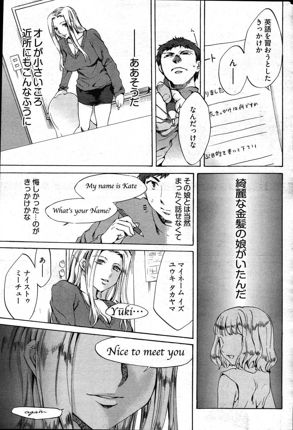 Young Comic 2007-03 - Page 12