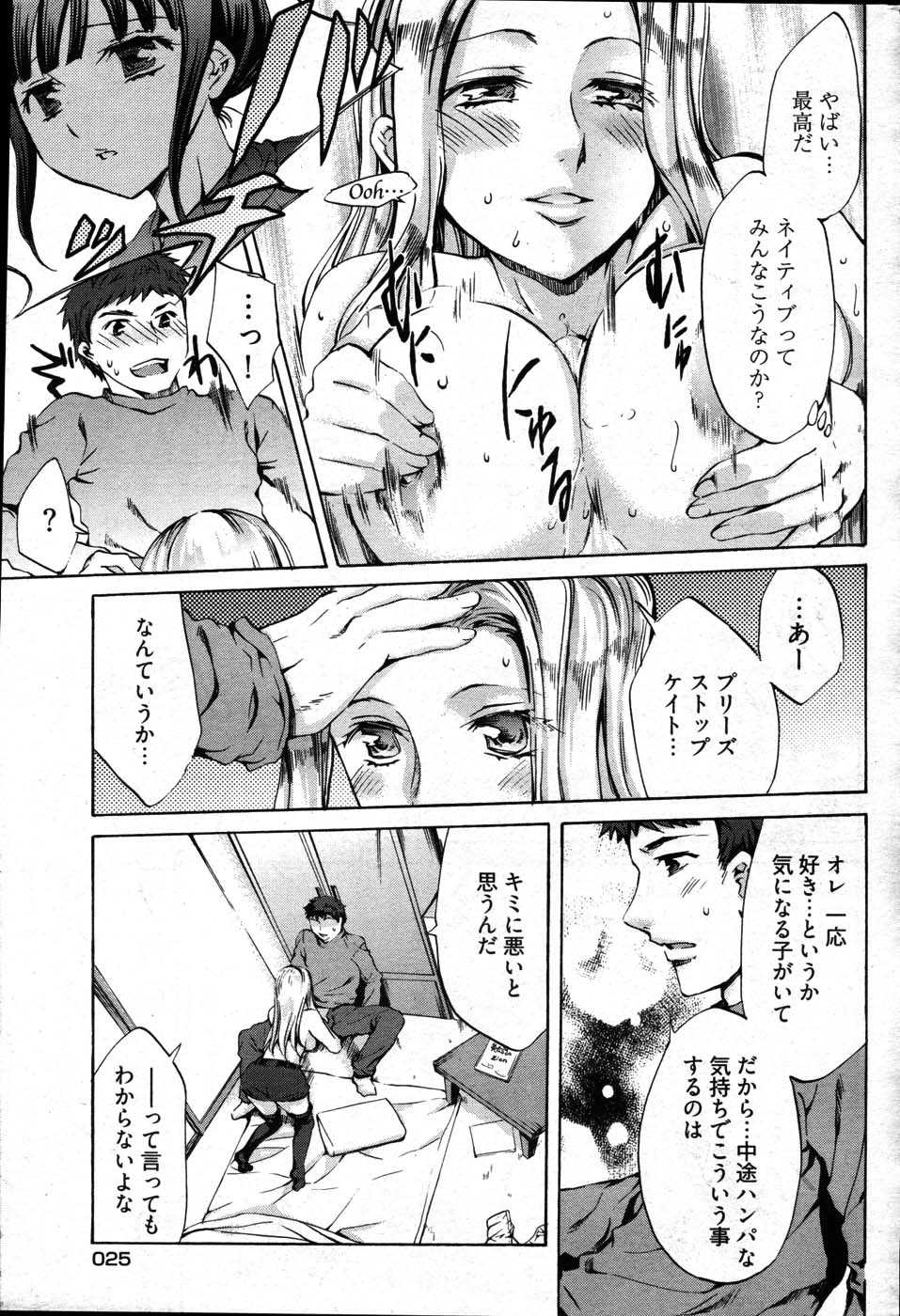 Young Comic 2007-03 - Page 16