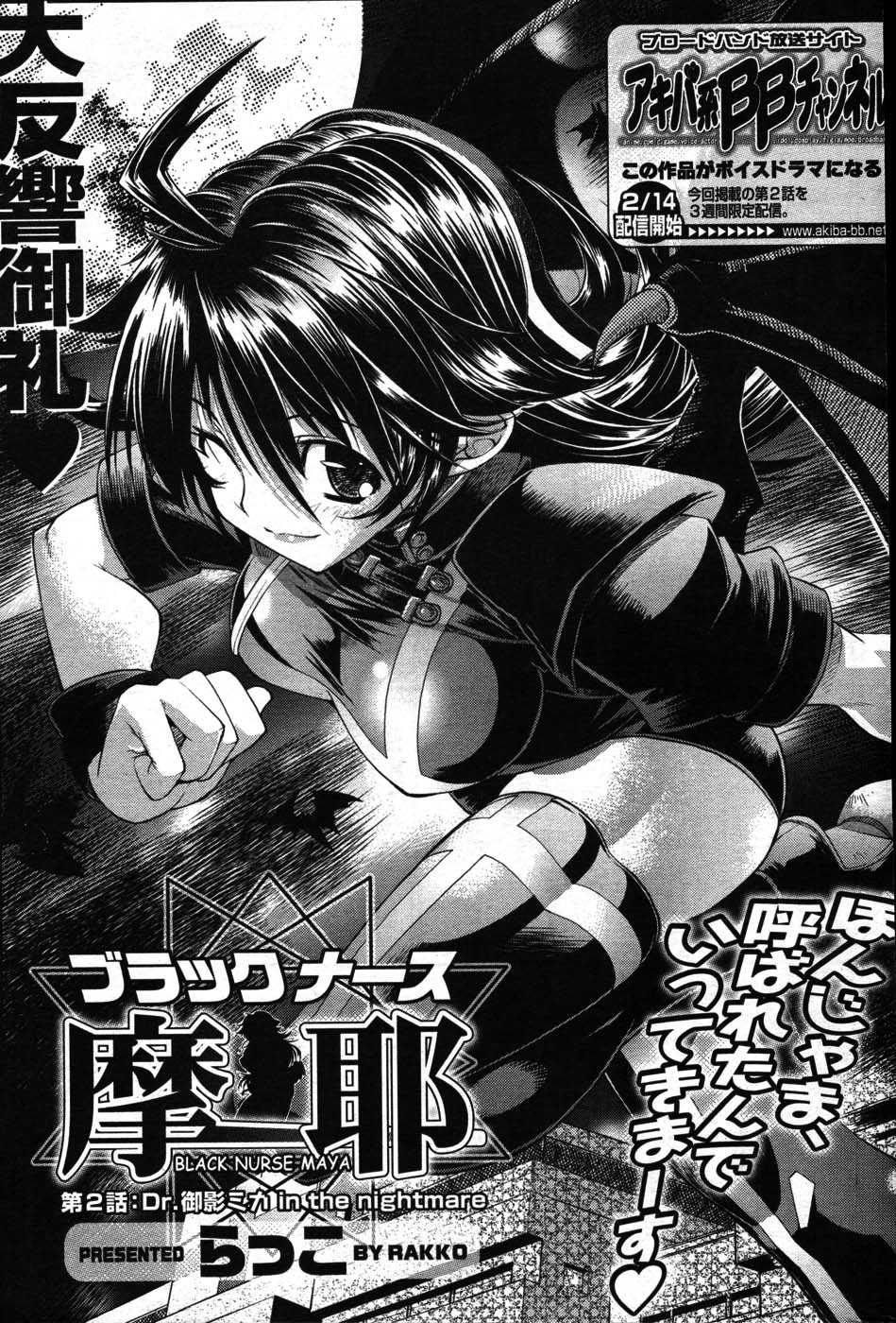 Young Comic 2007-03 - Page 30