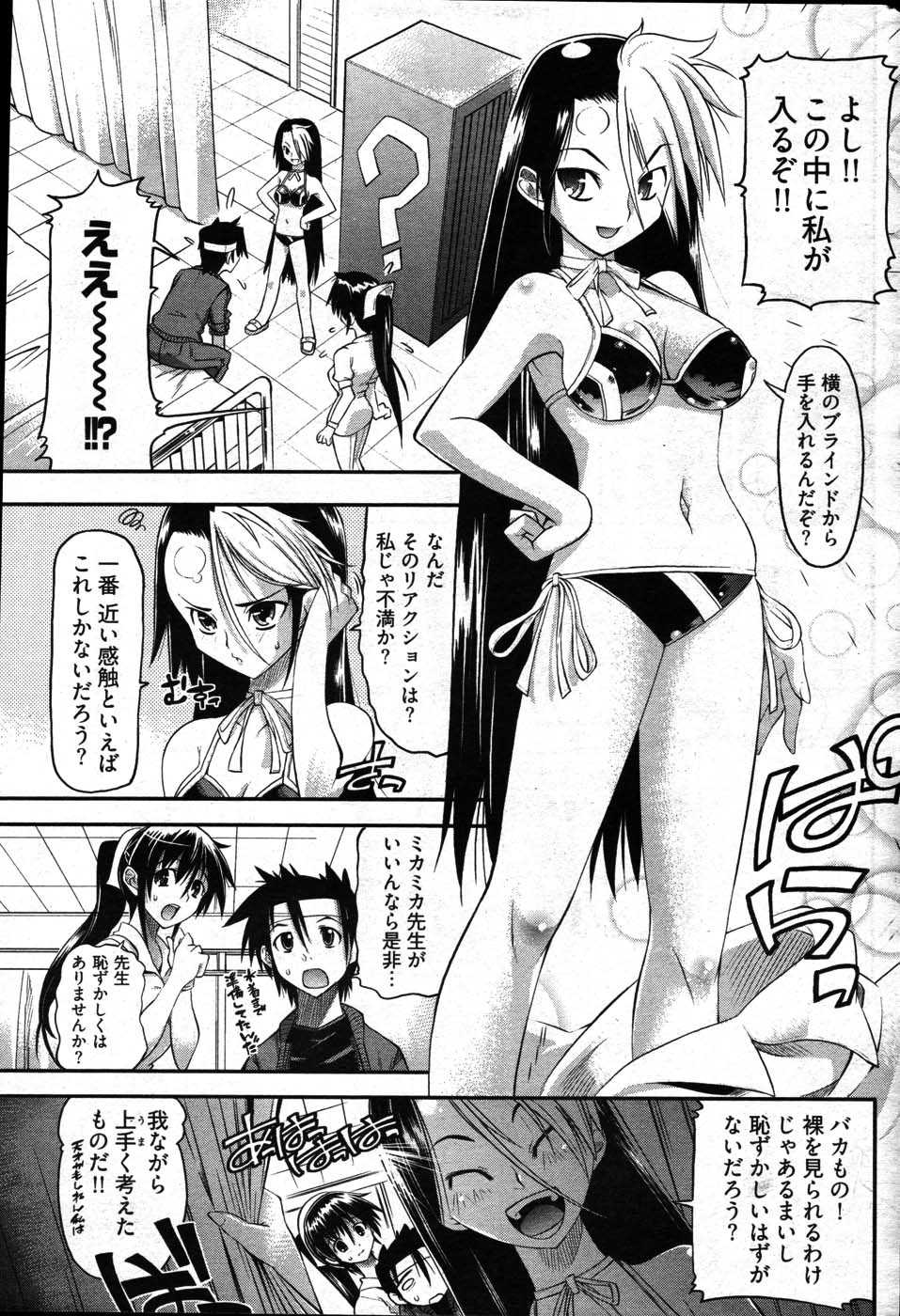 Young Comic 2007-03 - Page 32