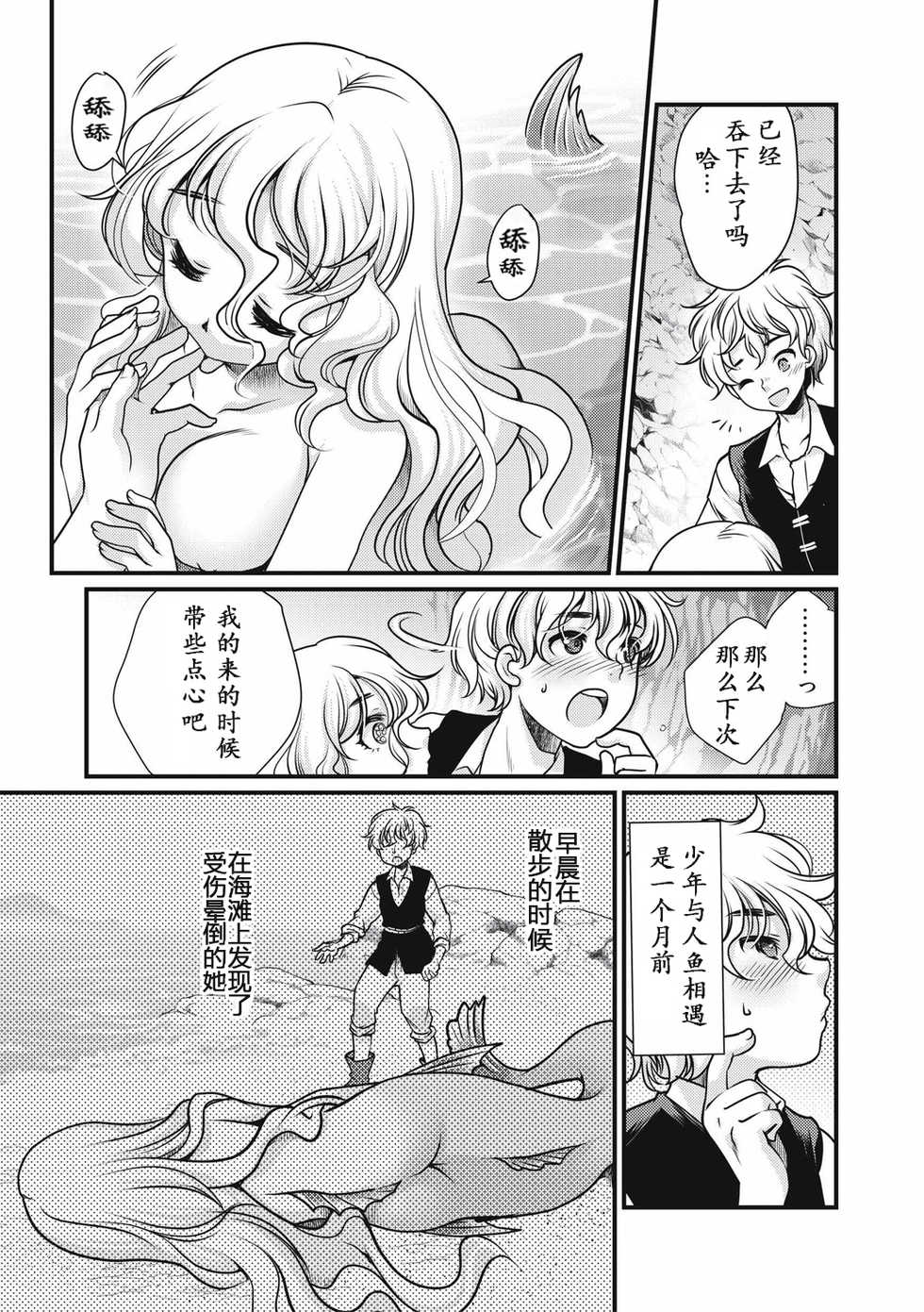 [Silhouette Sakura] Sirena (EROGROS Vol. 4) [Chinese] [萌紋个人汉化] [Digital] - Page 5