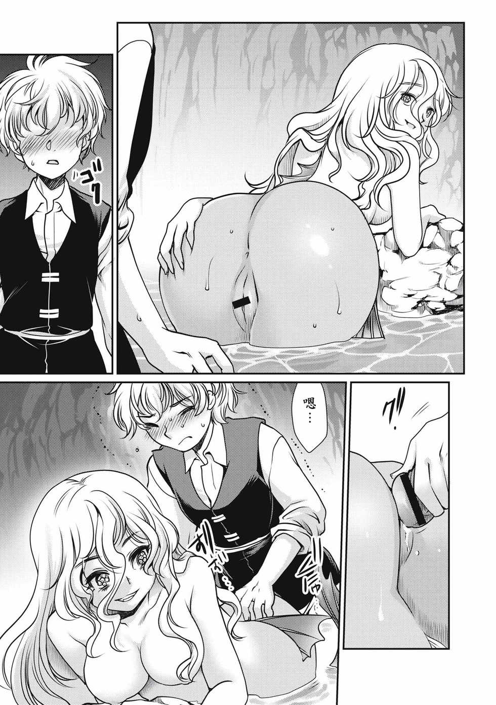 [Silhouette Sakura] Sirena (EROGROS Vol. 4) [Chinese] [萌紋个人汉化] [Digital] - Page 17