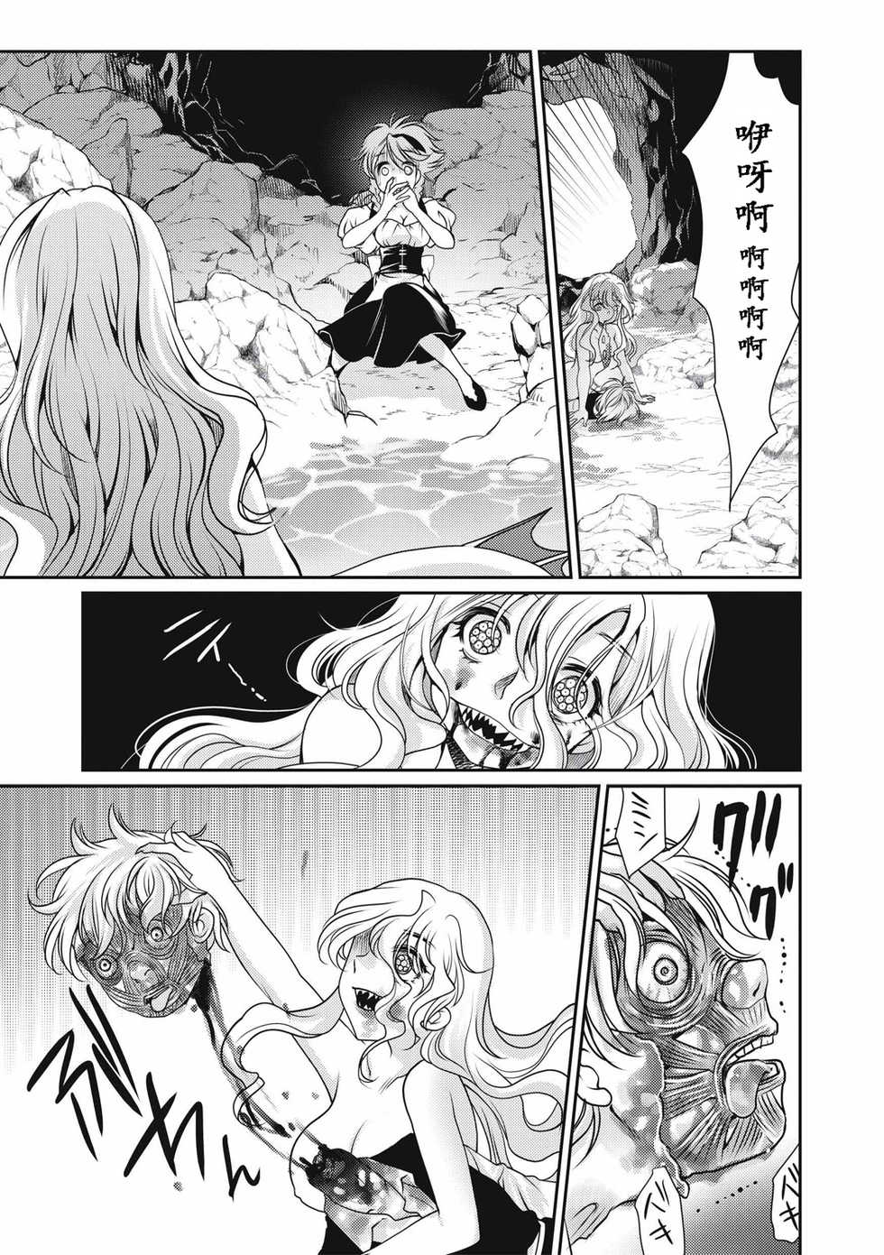 [Silhouette Sakura] Sirena (EROGROS Vol. 4) [Chinese] [萌紋个人汉化] [Digital] - Page 23