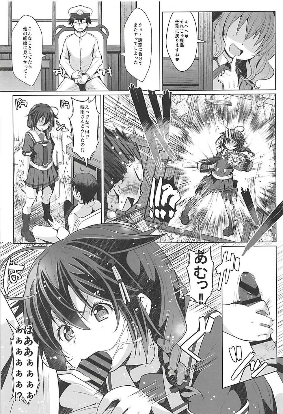 (C94) [GaRyuuYa (NAZ)] Risei Gauge Bouei Ninmu (Kantai Collection -KanColle-) - Page 4