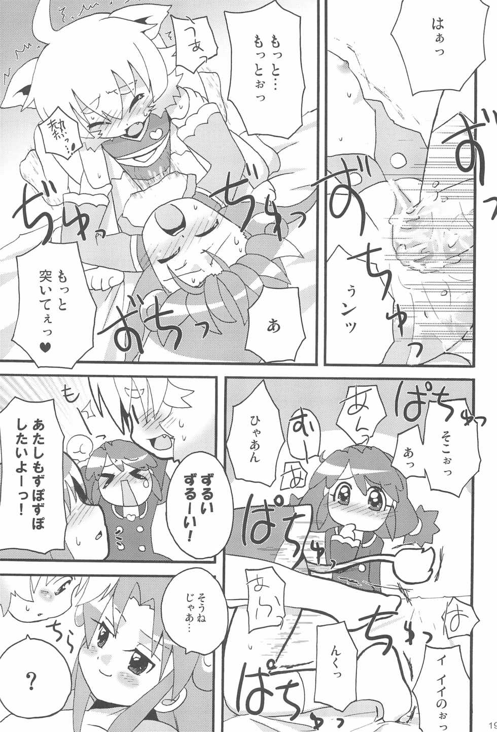 (C71) [Siropome (MZK)] Happy Gemini (Fushigiboshi no Futagohime) - Page 21