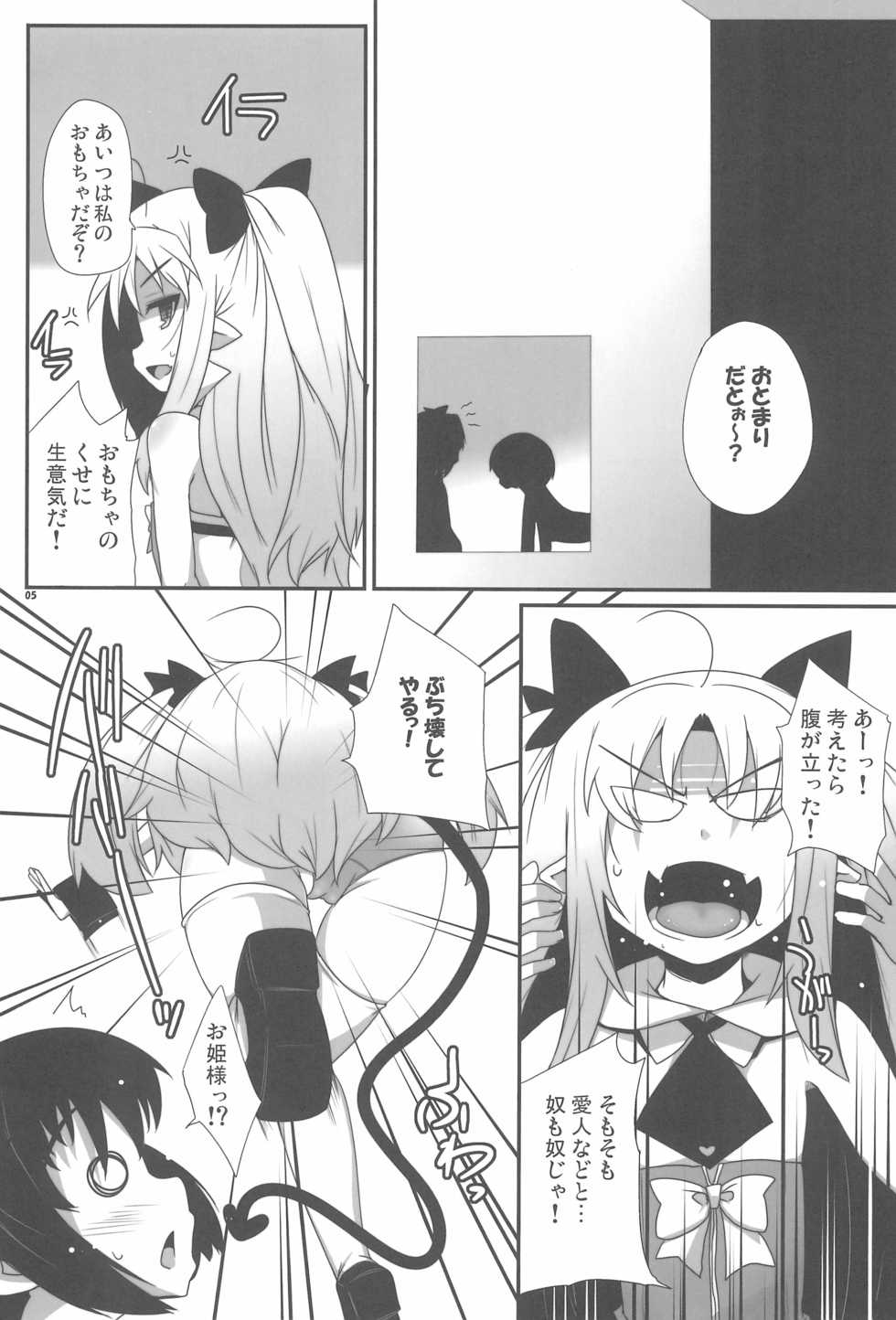 (C77) [Raiden Labo (Raiden)] Kenji-ya (Lotte no Omocha!) - Page 7
