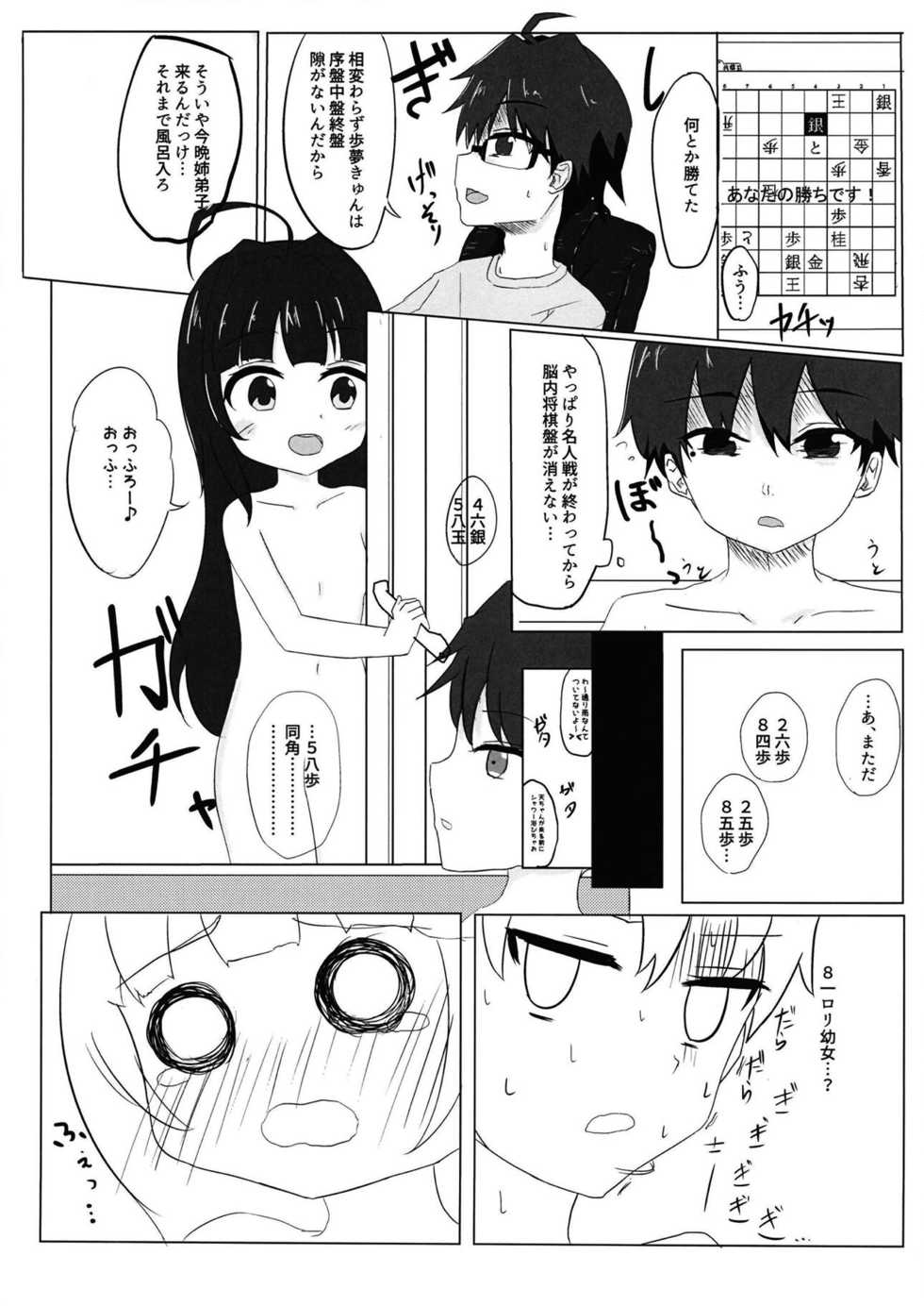 [Nakagawaya (Nakagawa Kei)] Ryuuou no Yoru no Oshigoto! (Ryuuou no Oshigoto!) [Digital] - Page 2