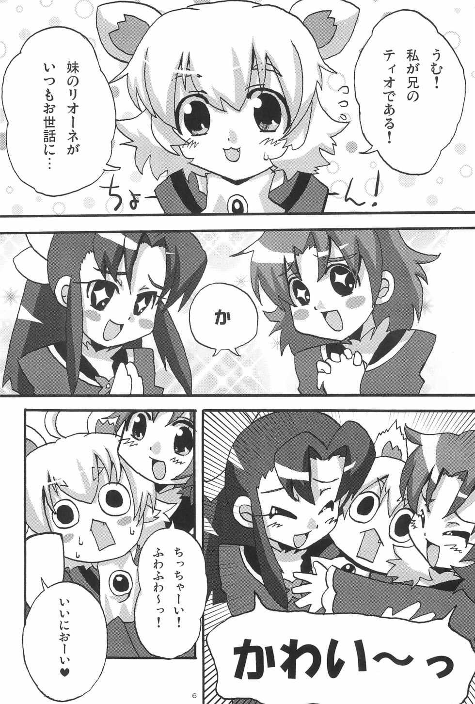 (Puniket 13) [Siropome (MZK)] Lion Heart! (Fushigiboshi no Futagohime) - Page 6