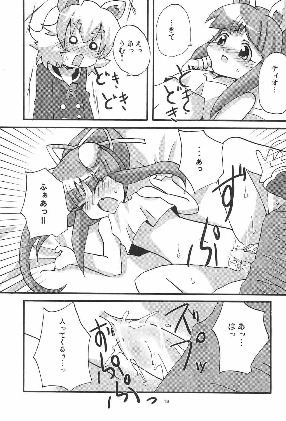 (Puniket 13) [Siropome (MZK)] Lion Heart! (Fushigiboshi no Futagohime) - Page 19