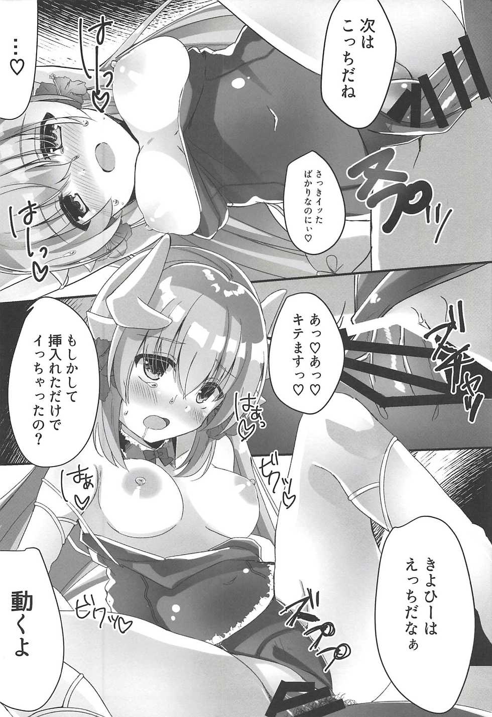 (C94) [Lolli*PoP (Nanahachi)] Kore mo Otome no Tashinami desu wa (Fate/Grand Order) - Page 13