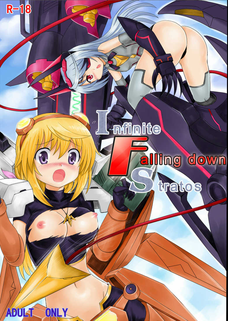 [Y.ssanoha] Infinite Falling down Stratos (IS <Infinite Stratos>) [Chinese] [Digital] - Page 1