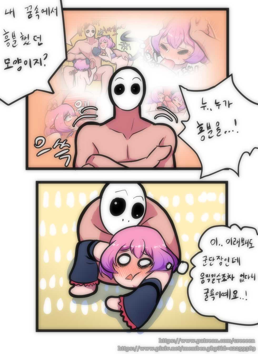 [Creeen] 루시드 VS 대적자 (MapleStory) [Korean] - Page 13