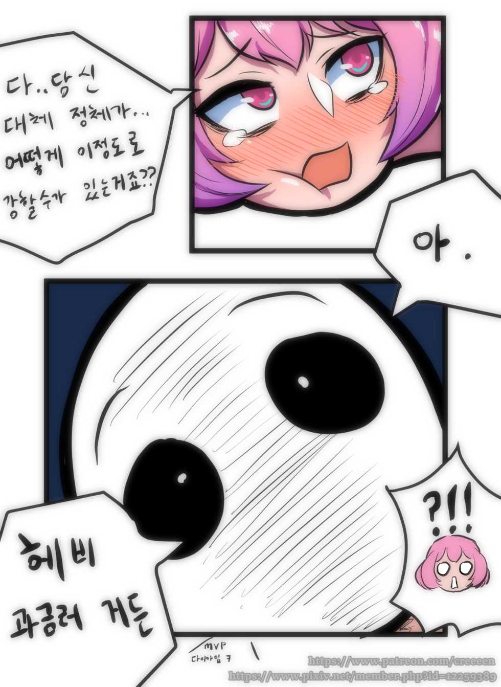 [Creeen] 루시드 VS 대적자 (MapleStory) [Korean] - Page 14