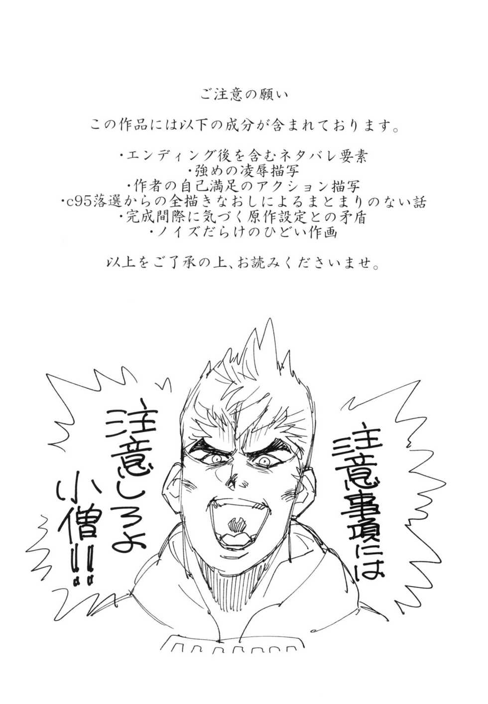 (CT32) [Haraise Kaiwai (Yucchris)] NEAREST (Xenoblade Chronicles 2) - Page 3