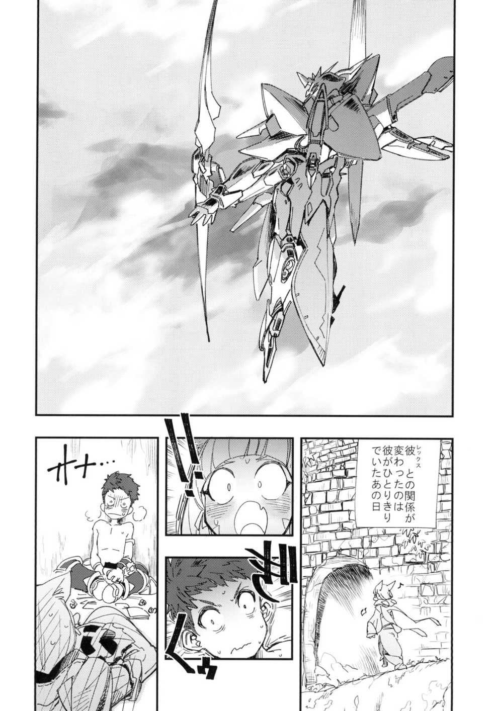 (CT32) [Haraise Kaiwai (Yucchris)] NEAREST (Xenoblade Chronicles 2) - Page 9