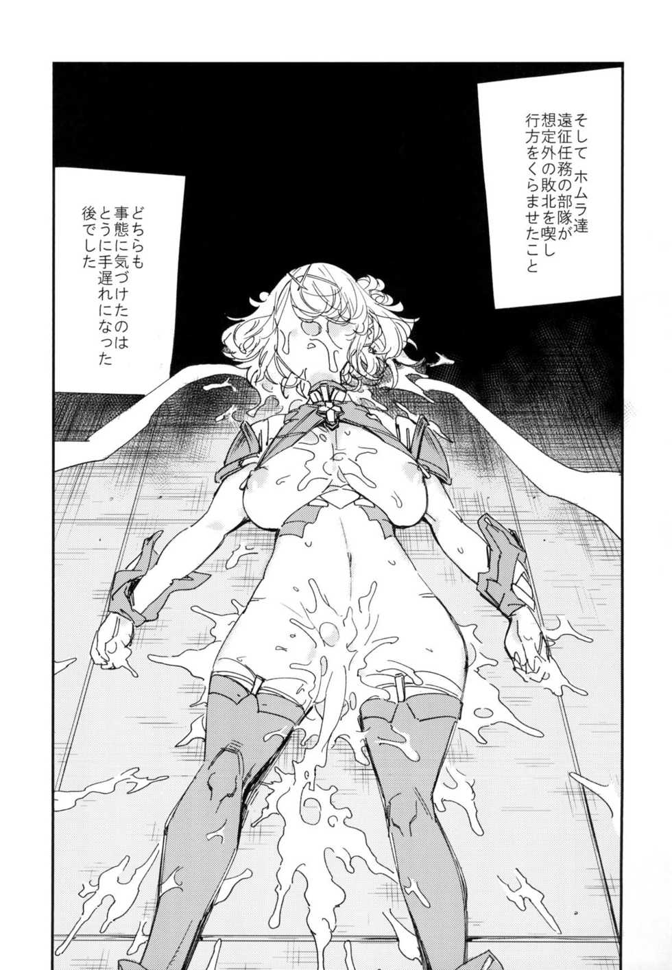 (CT32) [Haraise Kaiwai (Yucchris)] NEAREST (Xenoblade Chronicles 2) - Page 32