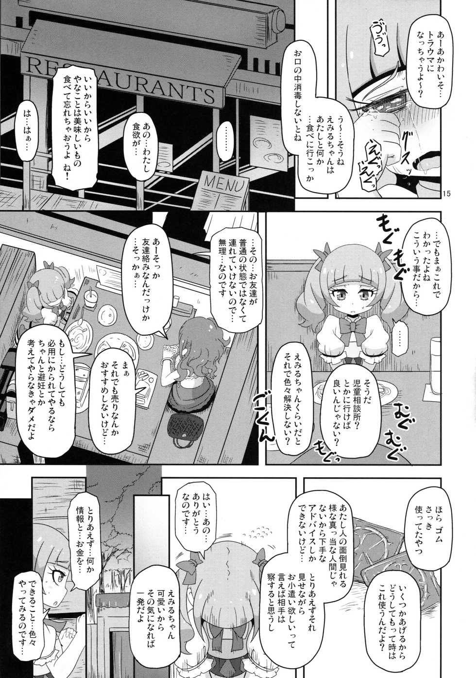 (C94) [HellDevice (nalvas)] Kiken Shika Nai Sekai (Hugtto! Precure) - Page 14