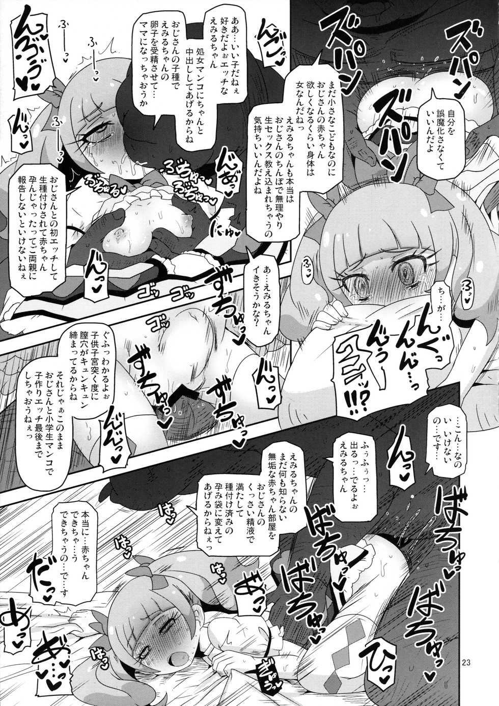 (C94) [HellDevice (nalvas)] Kiken Shika Nai Sekai (Hugtto! Precure) - Page 22