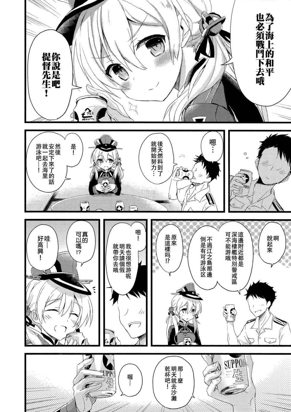 (C92) [AYUEST (Ayuya)] Manatsu no Gogo no Sukitokimekitokisu (Kantai Collection -KanColle-) [Chinese] [无毒汉化组] - Page 10