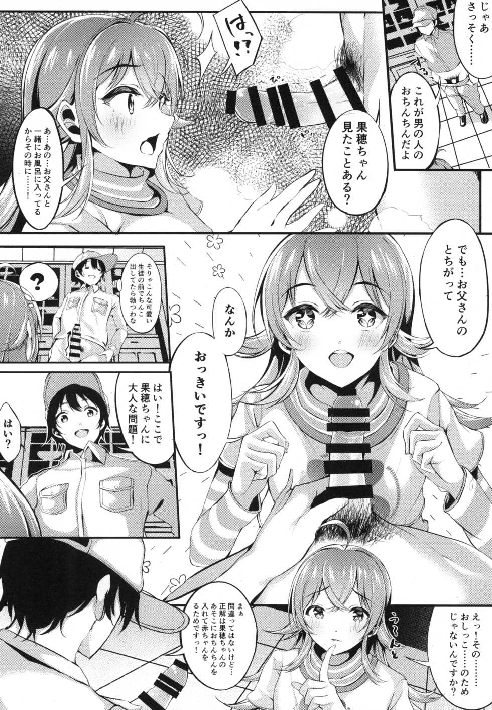 [Monokulolli (Otokura Ringo)] Houkago Crisis Girl (THE iDOLM@STER: Shiny Colors) [Digital] - Page 14