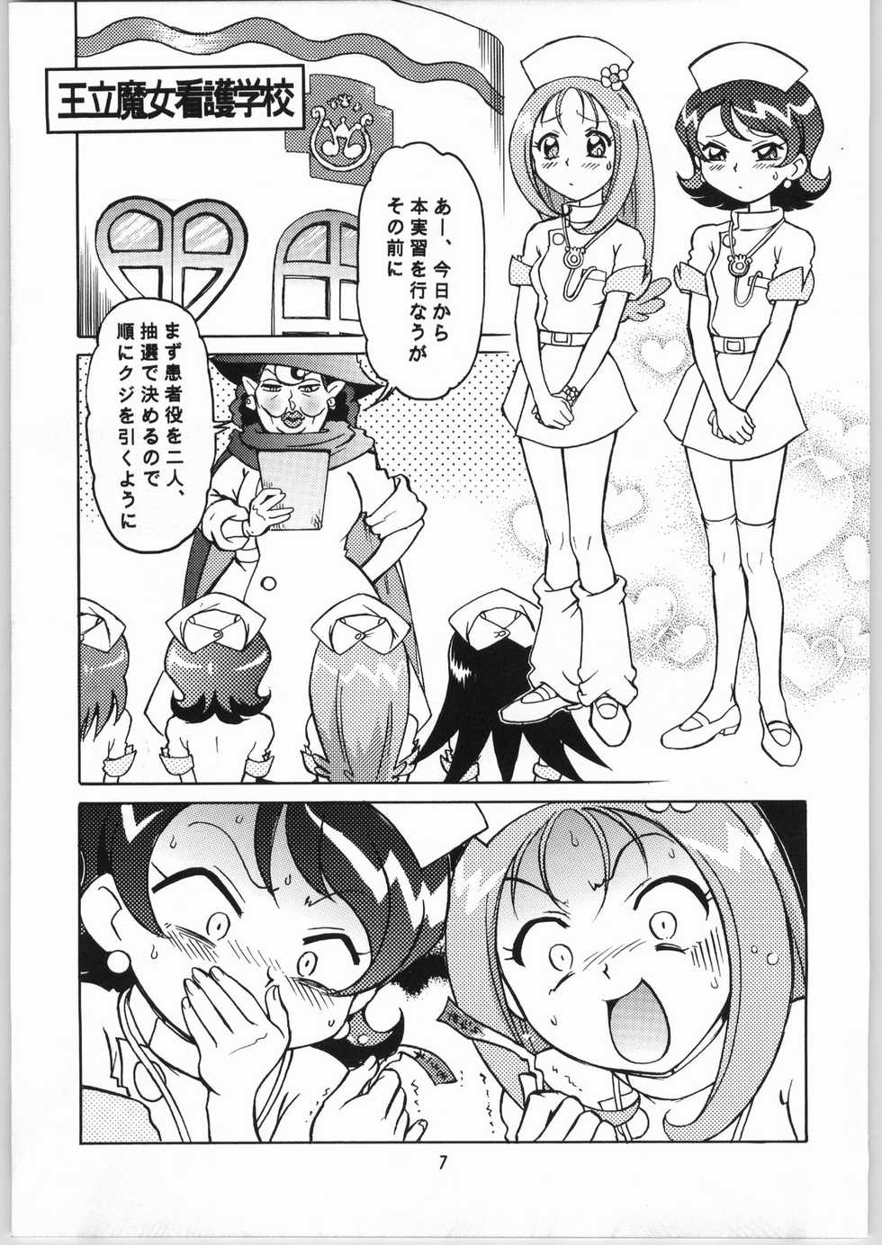 (CR35) [Nipopo Crisis (Genka Ichien)] Ichien Satsu (Various) - Page 6