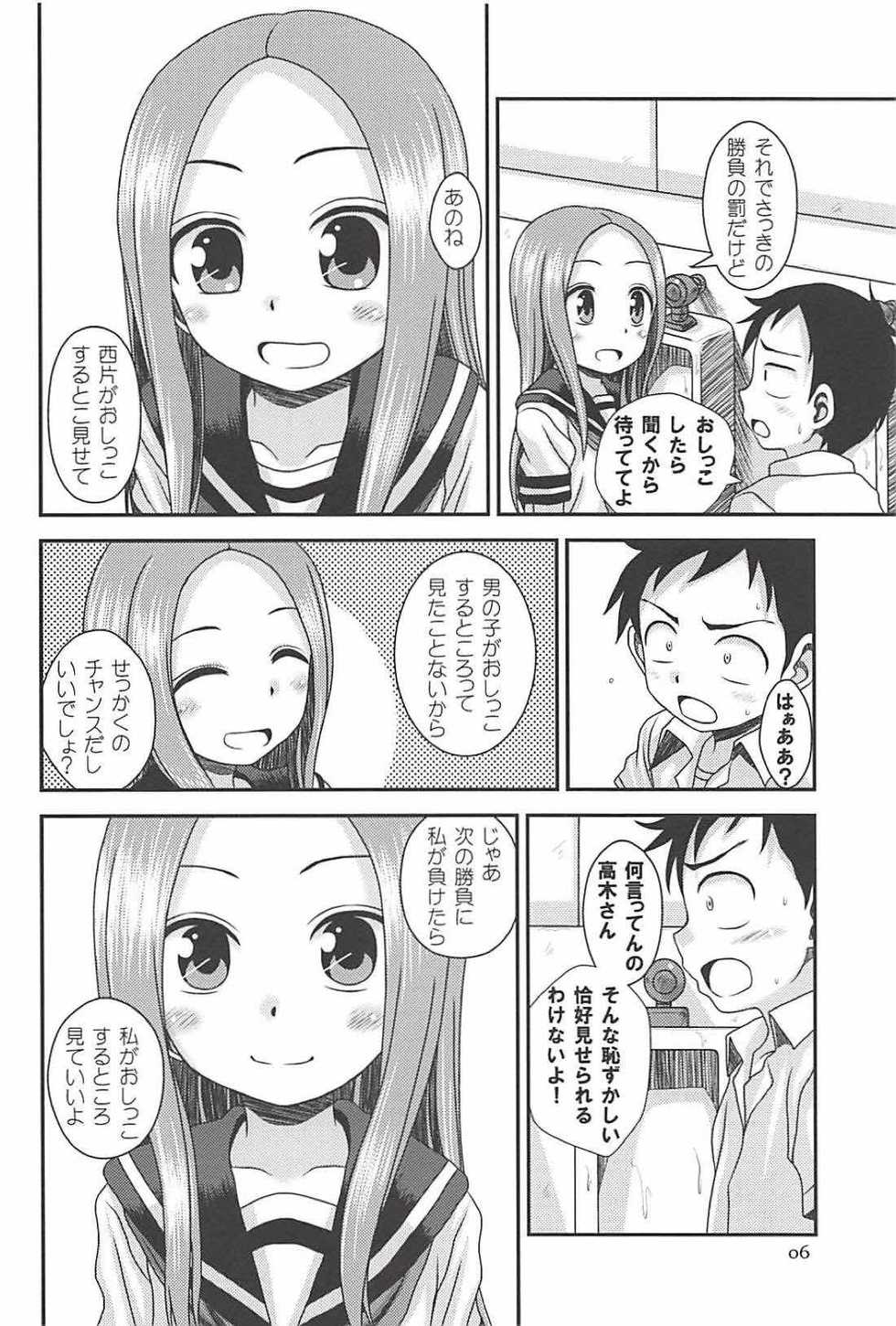 (C94) [HEARTS & CRUSTS (Nanana Nana)] TOPAZ (Karakai Jouzu no Takagi-san) - Page 5