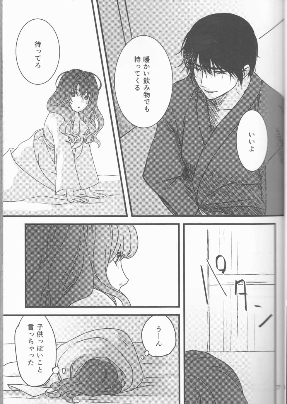 (C94) [Irodori Midori (Mitori Iro)] Hakuro ochiru (Akatsuki no Yona) - Page 7