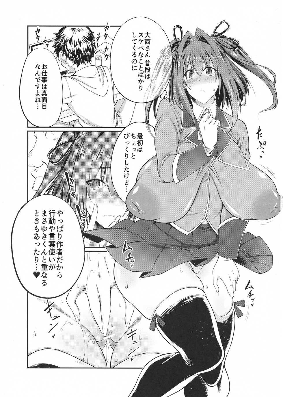 (C94) [Zensoku Rider (Tenzen Miyabi)] HoshiMil Tonkan Route (Re:Creators) - Page 3