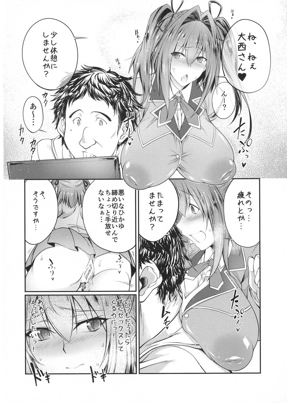 (C94) [Zensoku Rider (Tenzen Miyabi)] HoshiMil Tonkan Route (Re:Creators) - Page 4