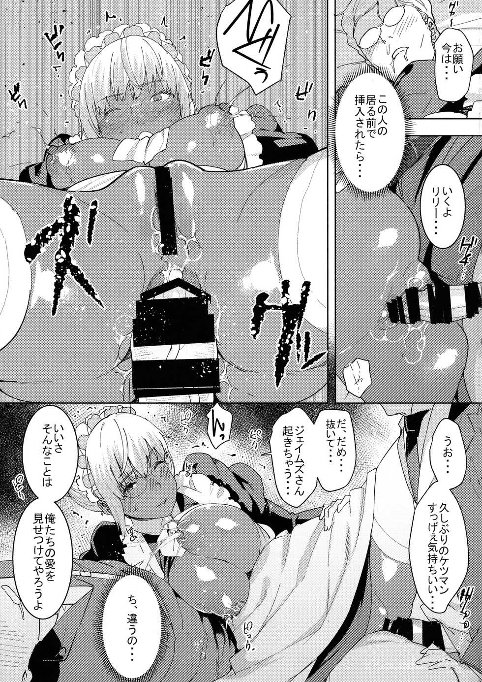 (C94) [GOLD KOMAN SEX (Bakushishi AT)] Kasshoku Kokumaro Funnyuu Maid Stardust Genius Kanketsuhen - Page 13